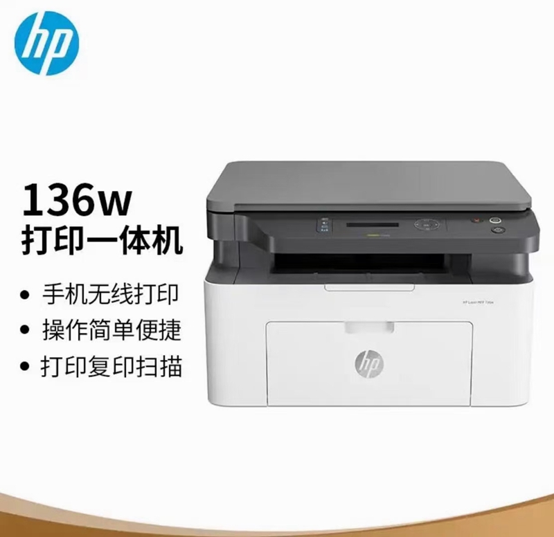 打印機及耗材